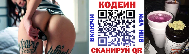 Кодеиновый сироп Lean напиток Lean (лин)  Болохово 