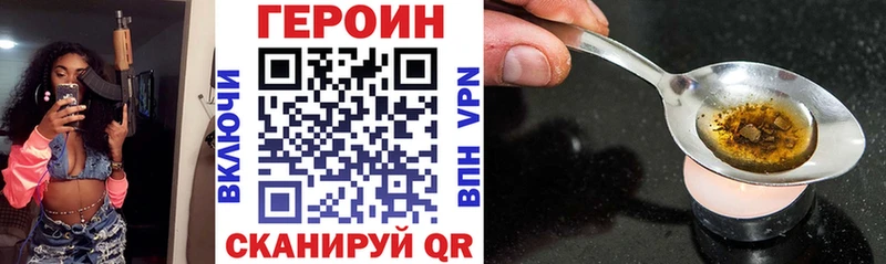 ГЕРОИН белый Болохово
