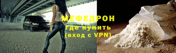 меф Армянск